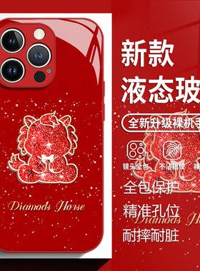 2026限定适用苹果17手机壳iphone16promax马年15红色14plus本命年13mini玻璃12新款11新年x轻奢8女生xr款xs/7