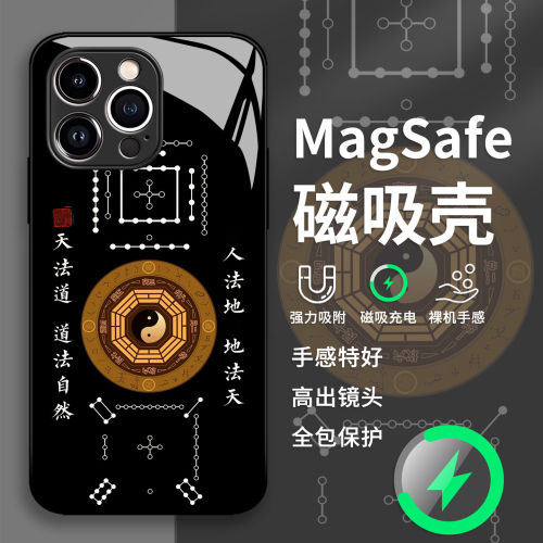 太极八卦手机保护壳适用