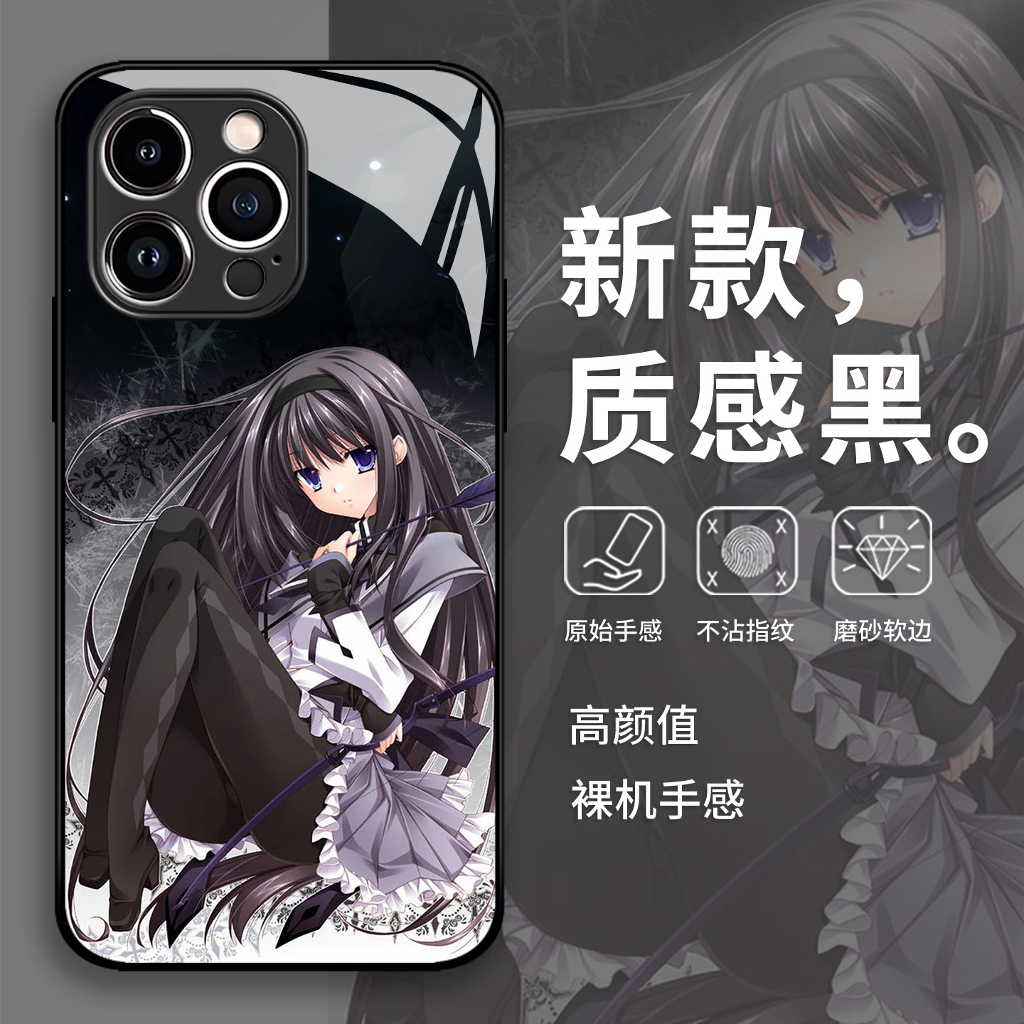 魔法少女小圆手机壳适用
