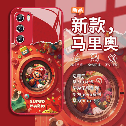 马里奥手机壳适用华为mat