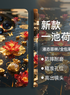 适用华为mate80手机壳promax新款mate60马年40新年pura70本命pro莲花p50好运nova15发财14过年13国风12硅胶11