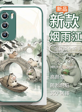 适用华为mate80手机保护壳可爱小马pura70ultra新年荣耀500本命年400烟雨江南nova15/14/13水墨画x70新款magi