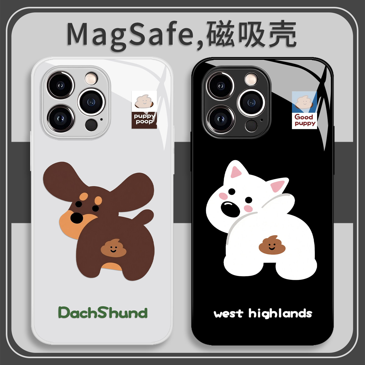 屁股狗狗手机壳苹果18pro