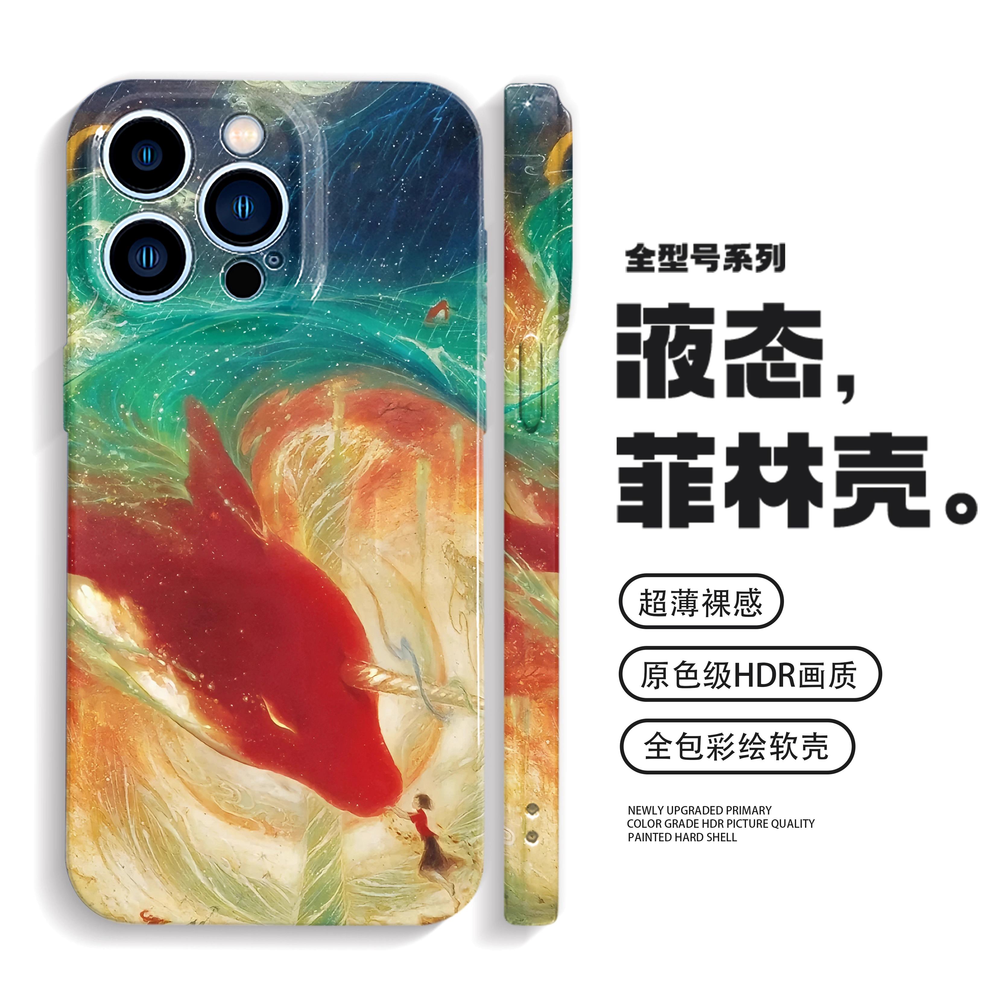 iPhone16promax手机壳13苹果14小米15适用p60华为mate70大鱼海棠vivox200荣耀100动漫o