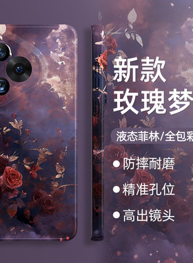 适用华为mate80手机壳promax新款mate60玫瑰花40复古pura70新年pro马年p50唯美nova15梦幻14艺术13花朵12软11