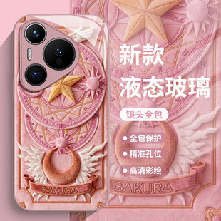毛绒库洛牌适用华为pura80手机壳mate70pro小樱nova14魔卡少女p60魔法阵50玻璃13新款40女款30全包12/11/10/9