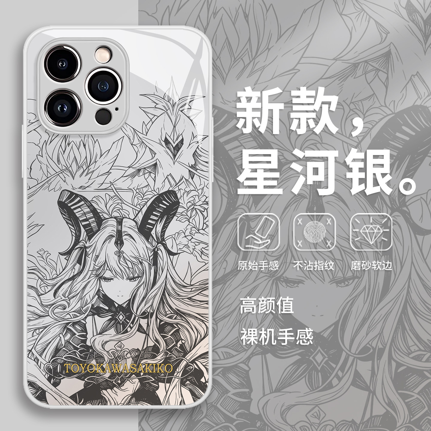 丰川祥子手机壳苹果17pro