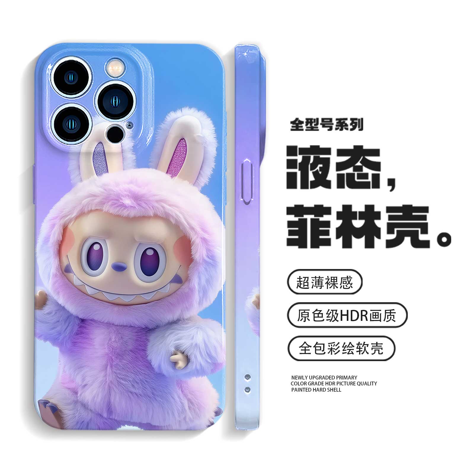 可爱拉布布手机壳适用iPhone16promax苹果15/14小米civi5华为mate70/p60防摔vivox200荣耀400小众oppofindx8s