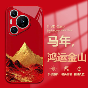 鸿运金山适用华为mate80promax手机壳新款mate60马年40限定pura70本命年红色p50吸金nova15新年14玻璃13发财