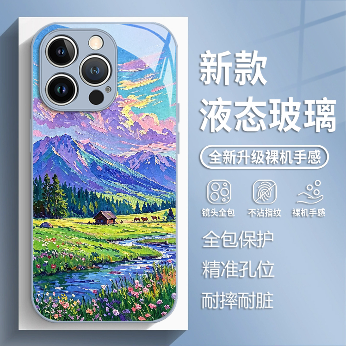 油画野外风景适用苹果18