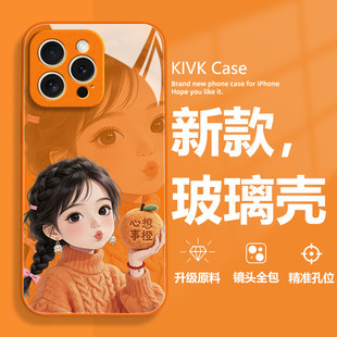 心想事橙适用苹果17promax手机保护壳新款女iphone17卡通16pro可爱15plus玻璃14小女孩13外壳12新年11马年x橙