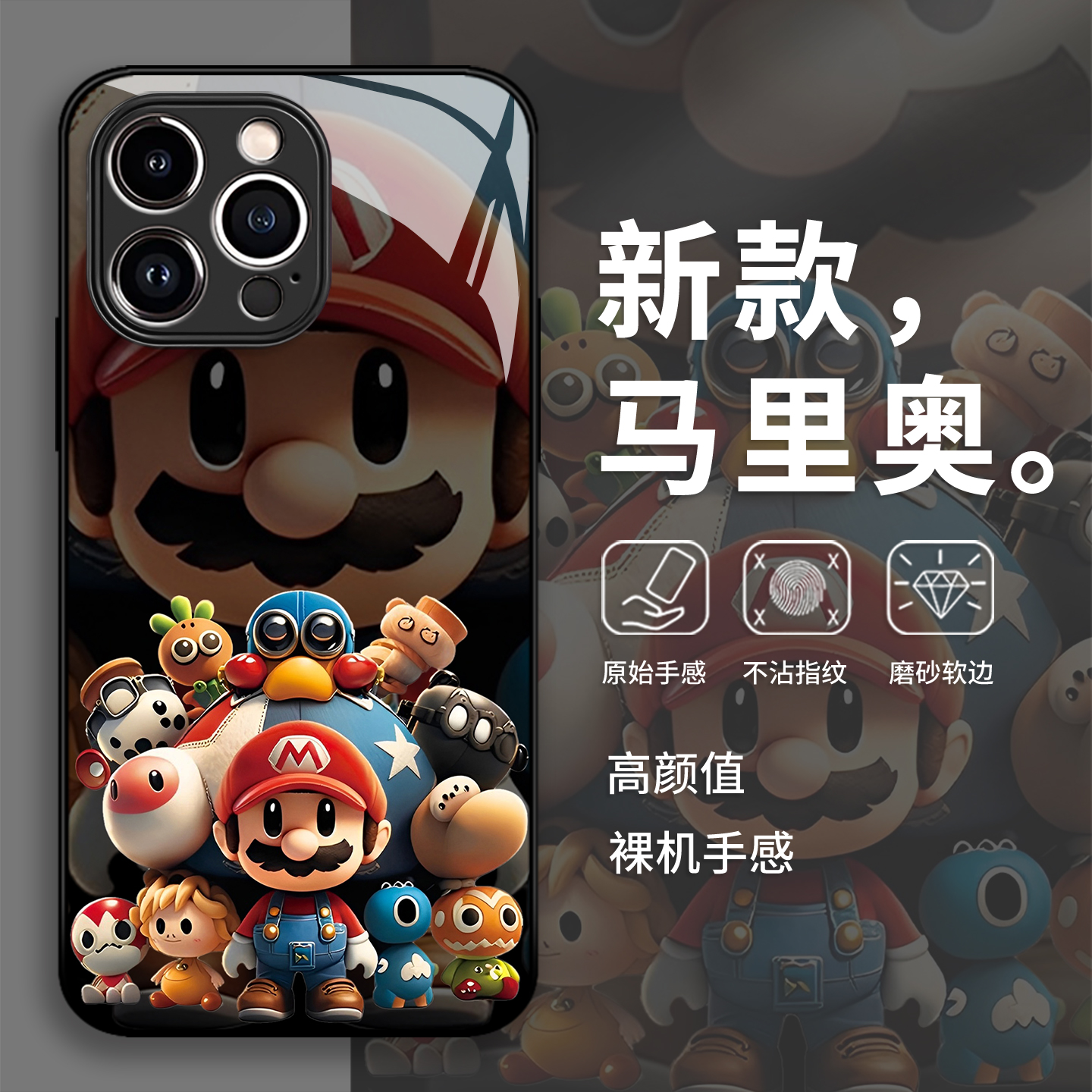 马里奥手机壳适用苹果16promax超级玛丽iphone15卡通14趣味13pro潮牌12mini玻璃11新款x/8plus/xr/xs/7/6s/se