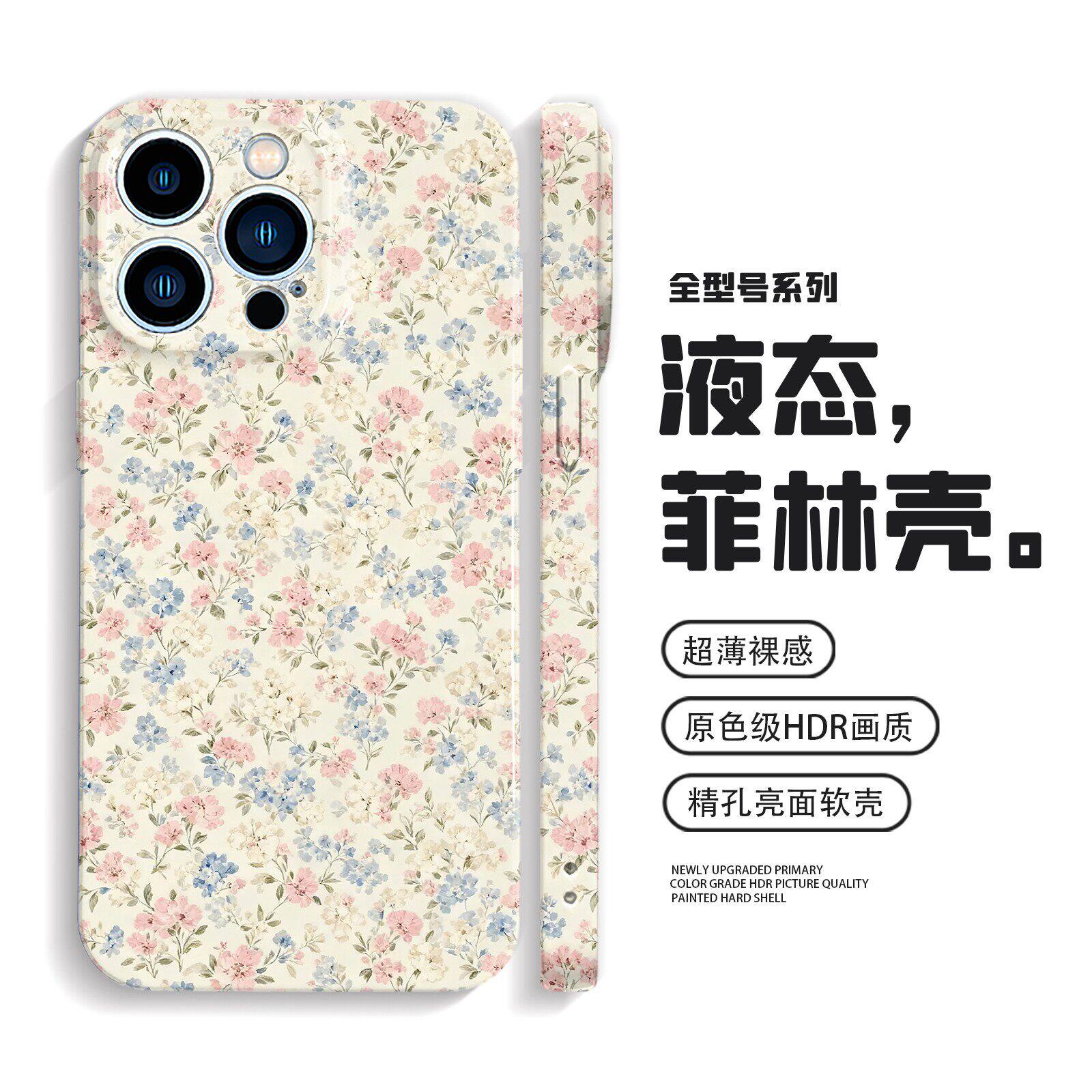 小碎花适用iPhone17promax手机壳15苹果16高级感p80华为mate70全包14小米15小众oppofindx9防摔vivoiqoo13pro