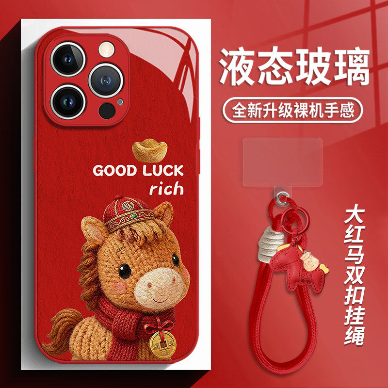 针织小马适用苹果17手机壳iphone16promax带挂绳15红色14plus马年13mini玻璃12新款11新年x本命年8女xr款xs/7