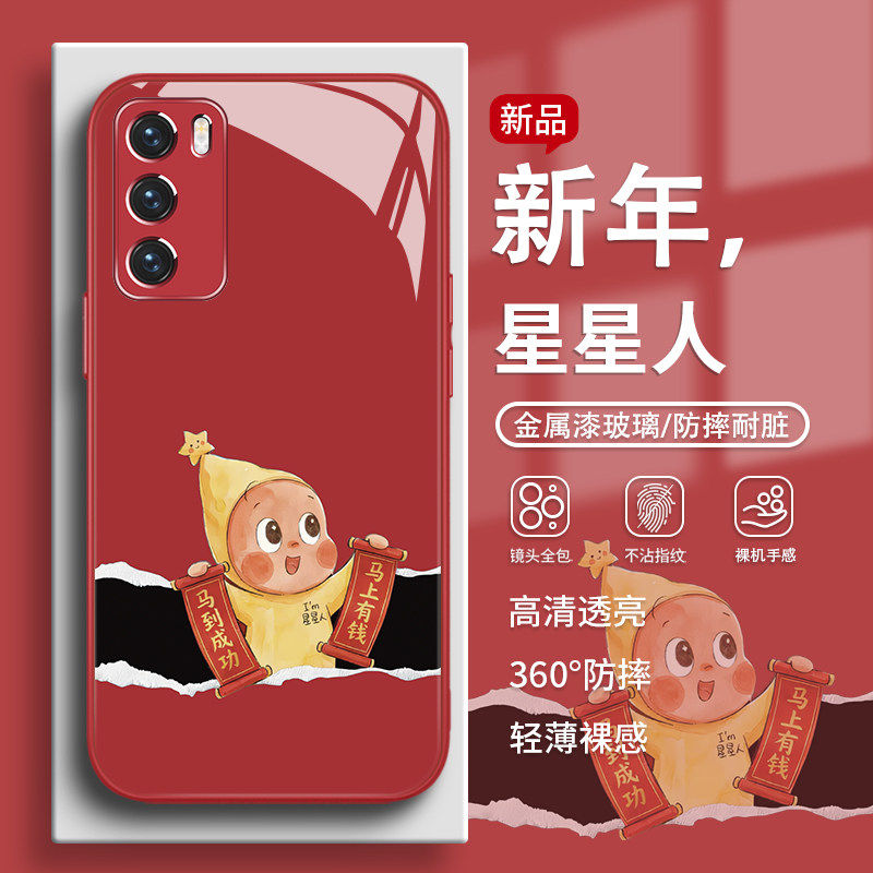 适用华为mate80pro手机保护壳星星人nova14/13可爱趣味pura70新年2026荣耀magic8马年500泡泡玛特400玻璃x70