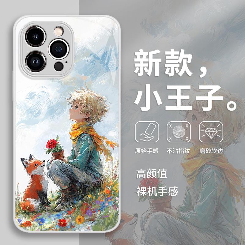 油画小王子手机壳适用苹
