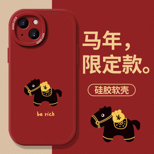 2026小黑马适用苹果17promax手机壳16新年iPhone17马年13发财12暴富15秋冬11小羊皮14巨好看mini/xr/xs/8plus