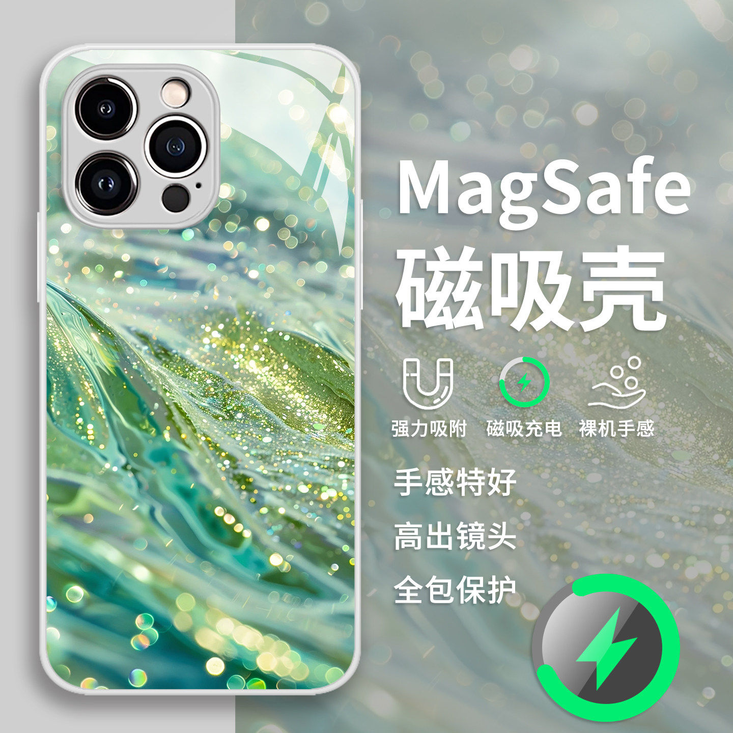 流水生金手机壳适用苹果17promax/iPhone16磁吸Magsafe无线充电15华为mate70/p60小米14/iqoo13/oppo荣耀vivo