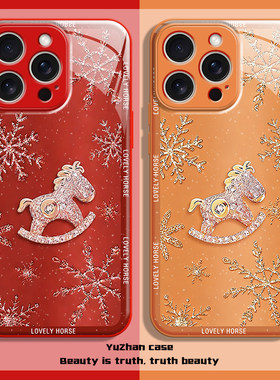 钻石小马适用苹果17ProMax手机保护壳iPhone16Pro水凝壳15Plus马年限定14红色13喜庆12新年款11高级感air雪花