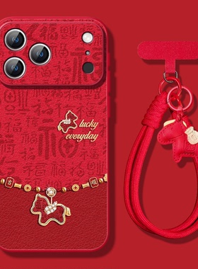 适用苹果17手机壳iphone17promax新款16小羊皮15新年14项链小马13马年12红色17pro全包2026本命年17pm皮质套