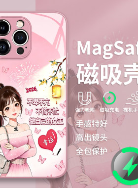 不卑不亢女王手机壳苹果17promax/iPhone16磁吸Magsafe无线充电15华为mate70/p60小米14/iqoo13/oppo适用vivo