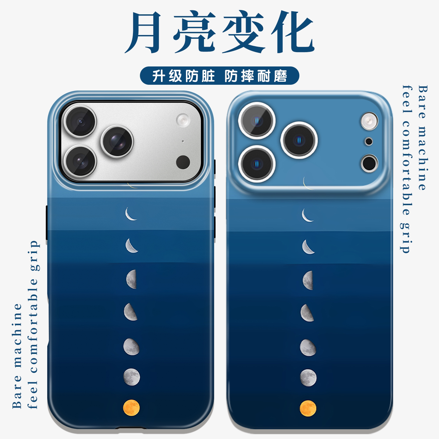 月亮变化手机壳苹果17Pro