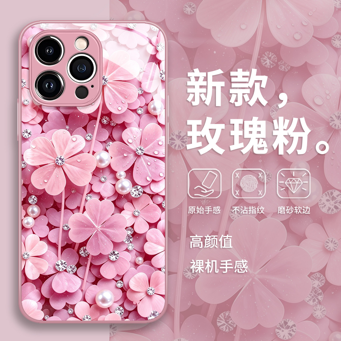 粉珍珠四叶草手机壳华为p
