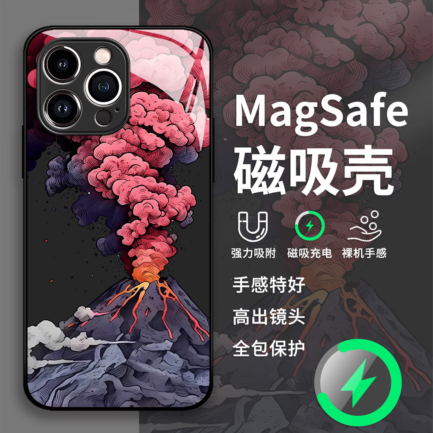 粉色火山手机壳适用苹果17promax潮牌iPhone16磁吸Magsafe无线充电15华为mate70/p60小米14/iqoo13/oppo/vivo