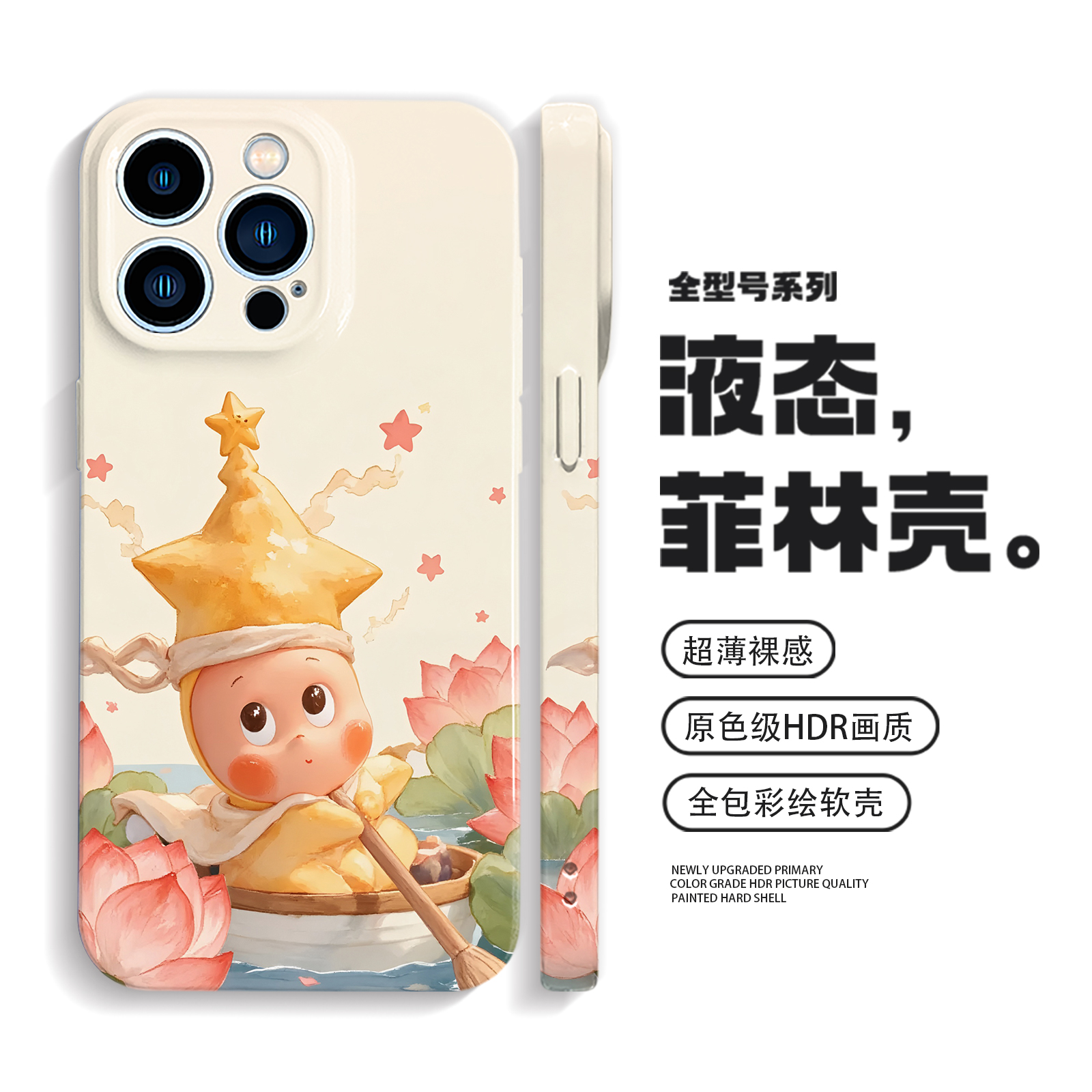 星星人手机壳高级感iPhone16promax苹果14小米15华为mate70适用p60小众oppofindx8不撞款vivox200荣耀400/300
