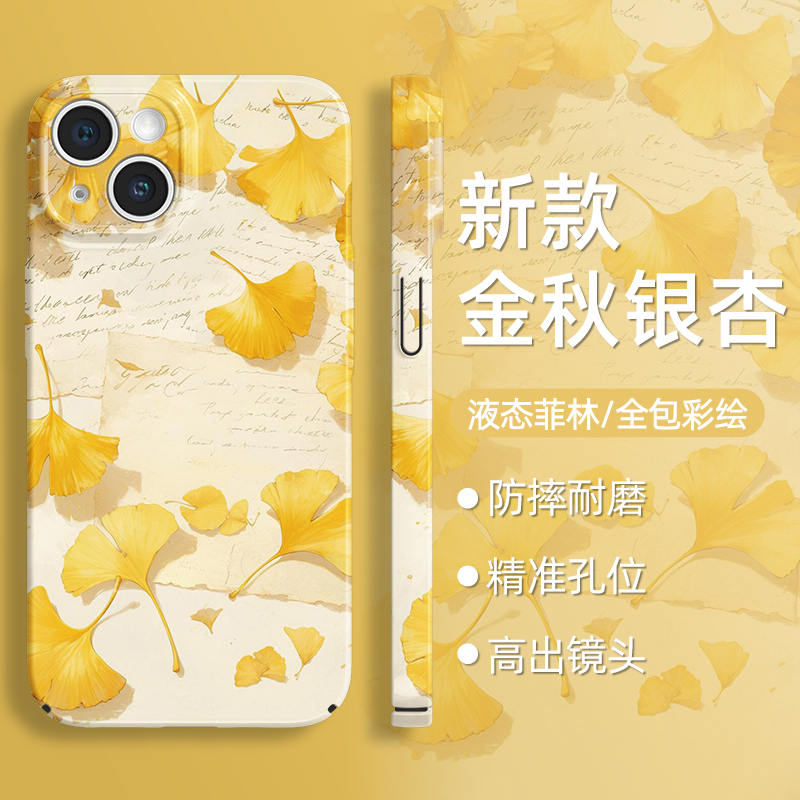 适用苹果16手机壳iphone15promax新款14银杏13秋冬12pro风景11树叶x秋天xr枫叶7治愈系8硅胶plus防摔mini软xs