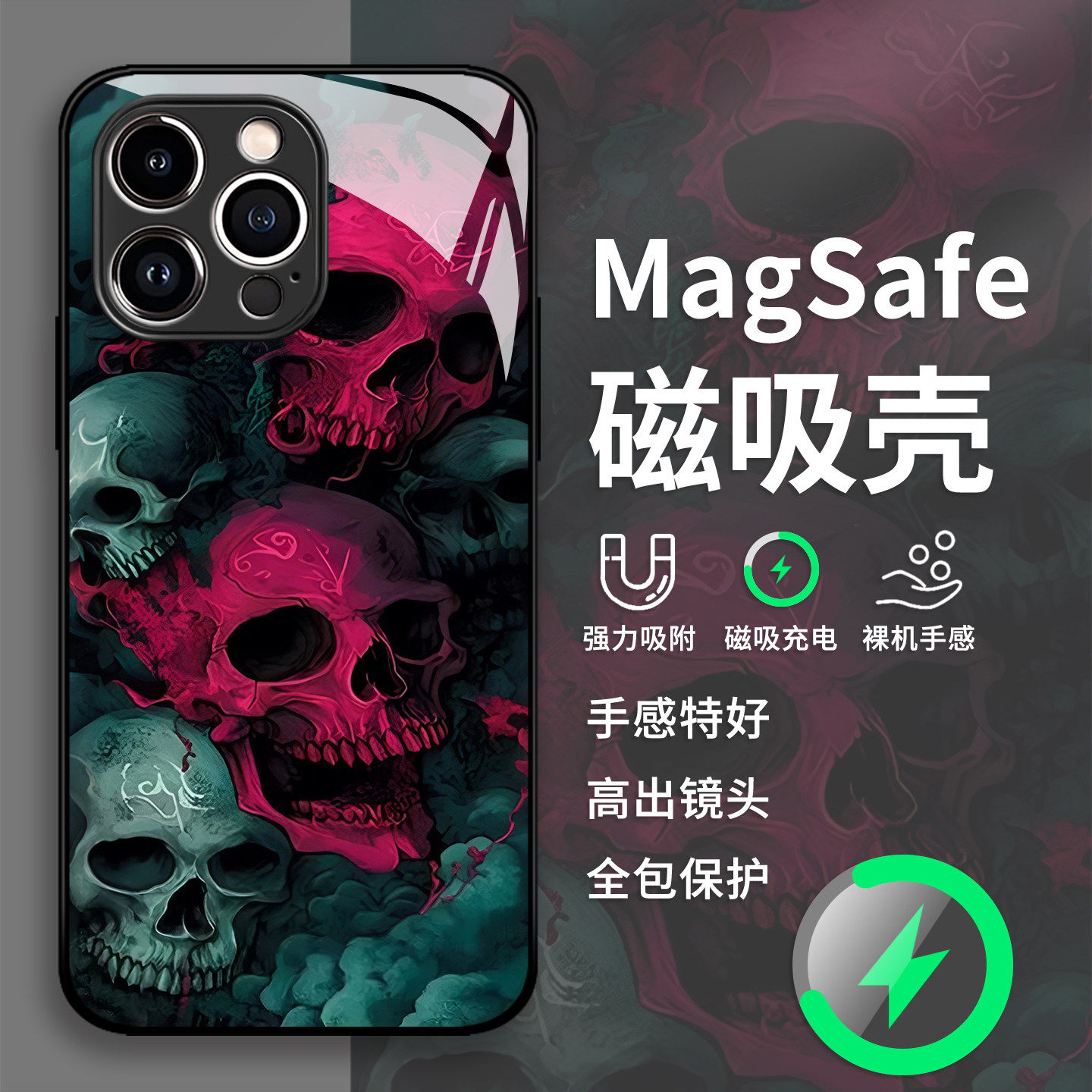 红骨骷髅头手机保护壳苹