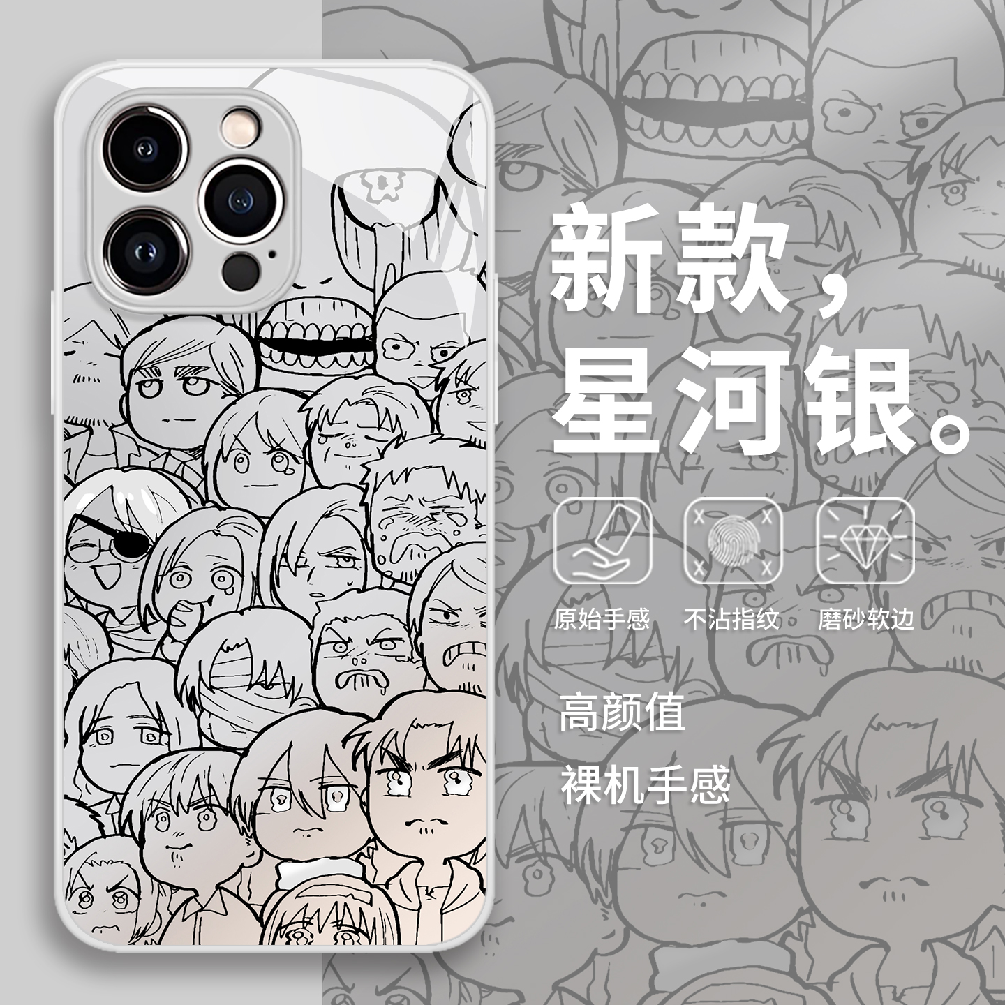 q版进击的巨人手机壳华为pura80动漫mate70pro周边p50趣味p60二次