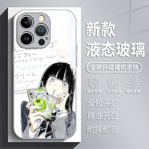 青苹果少女适用17promax