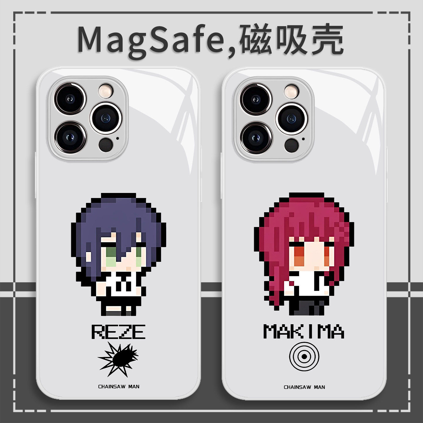 像素电锯人手机壳适用苹果17promax/iPhone16磁吸Magsafe无线充电15华为mate70/p60小米14/iqoo/oppo荣耀vivo