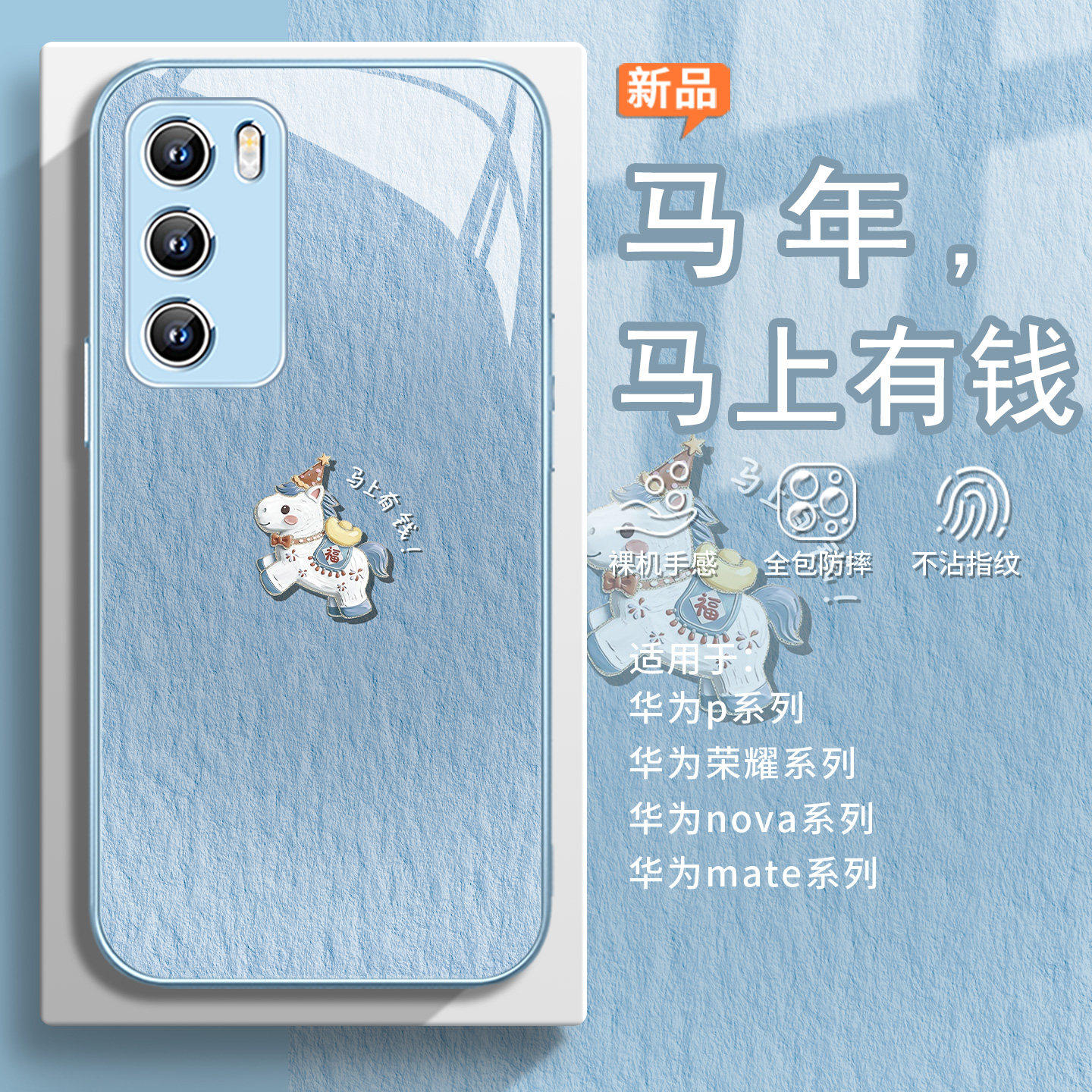 适用华为nova15手机保护壳油画小马荣耀500马年mate80pro马上有钱pura70ultra秋冬magic8简约x70晕染p60可爱1