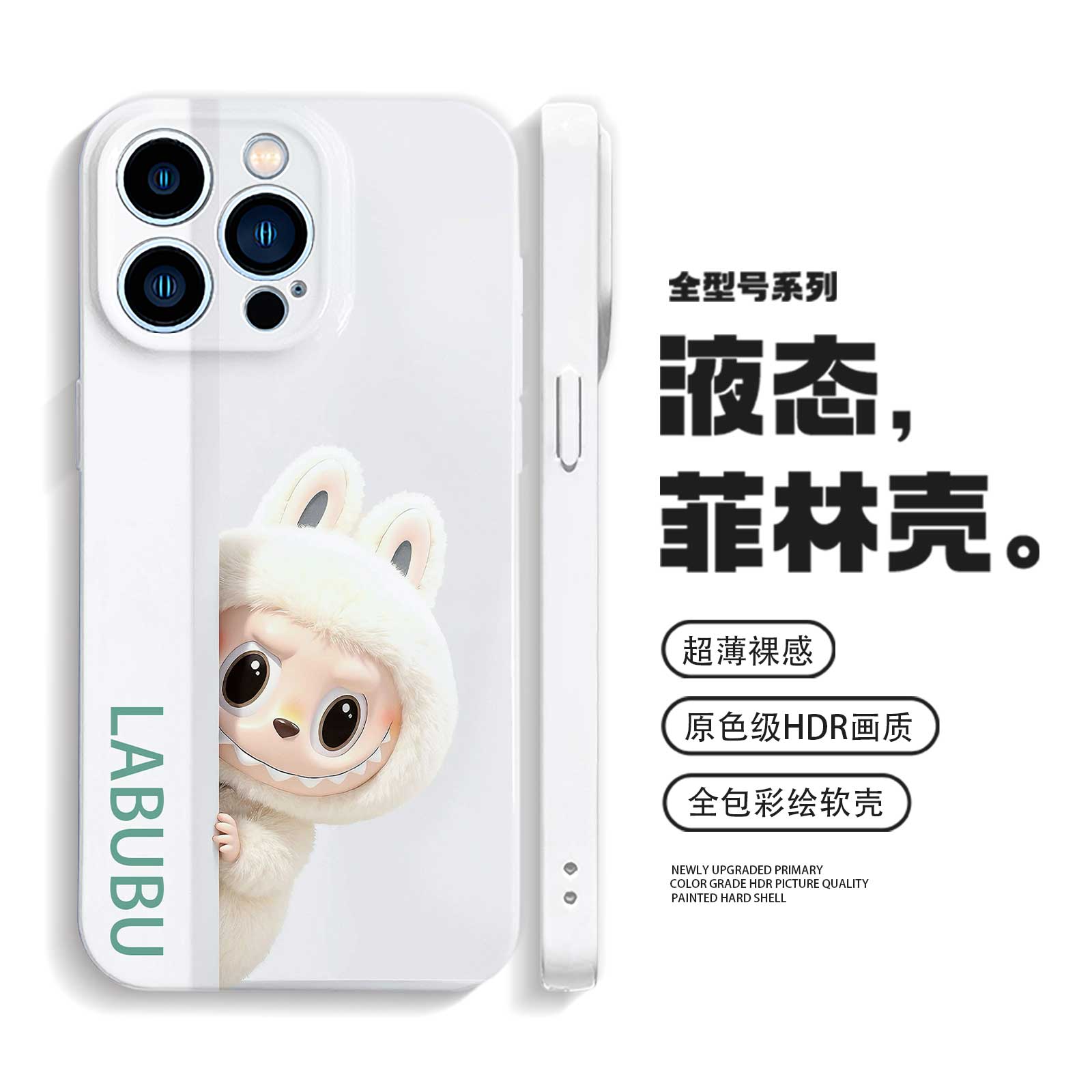 超可爱卡通手机壳拉布布iPhone16promax苹果14小米15华为pura70网红mate60适用vivoX200s荣耀300女oppofindx8