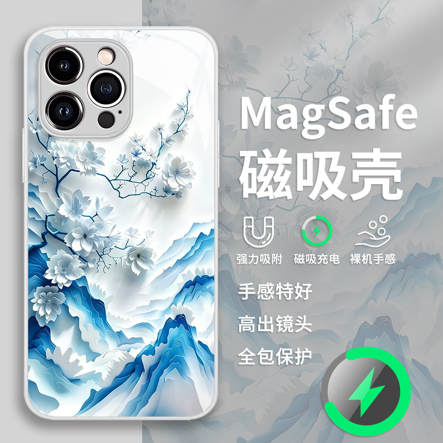 国风青花手机壳适用苹果17promax/iPhone16磁吸Magsafe无线充电15华为mate70/p60小米14/iqoo13/oppo荣耀vivo