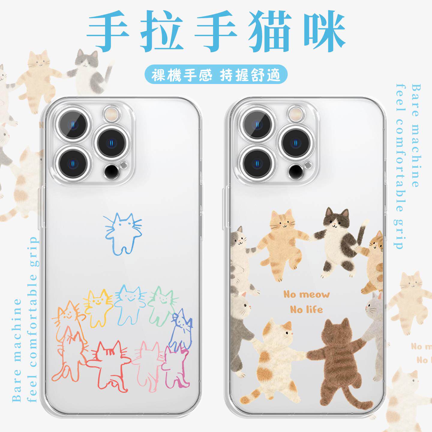 手拉手猫咪手机壳苹果17华为pura70猫猫iPhone16Promax可爱小猫OPPO漫画vivo小米15pro彩色简笔画13猫x小适用