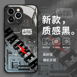 黑客电路板手机壳适用苹
