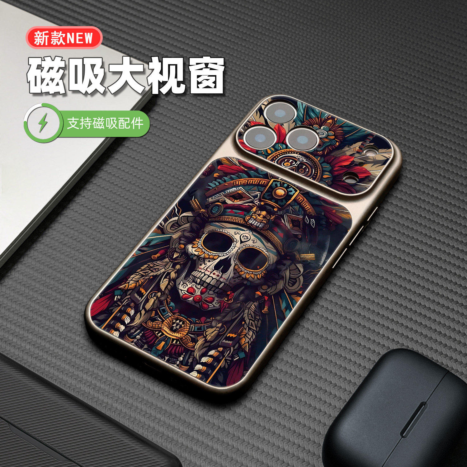 异域骷髅适用于17promax