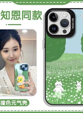 iu同款手机壳苹果16pro华为pura70李知恩周边iPhone15promax韩国v