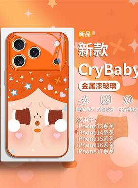 适用iPhone17橙色手机壳苹果16promax新款air哭娃15plus泡泡玛特crybaby小众14pro女13mini高颜值12玻璃11套
