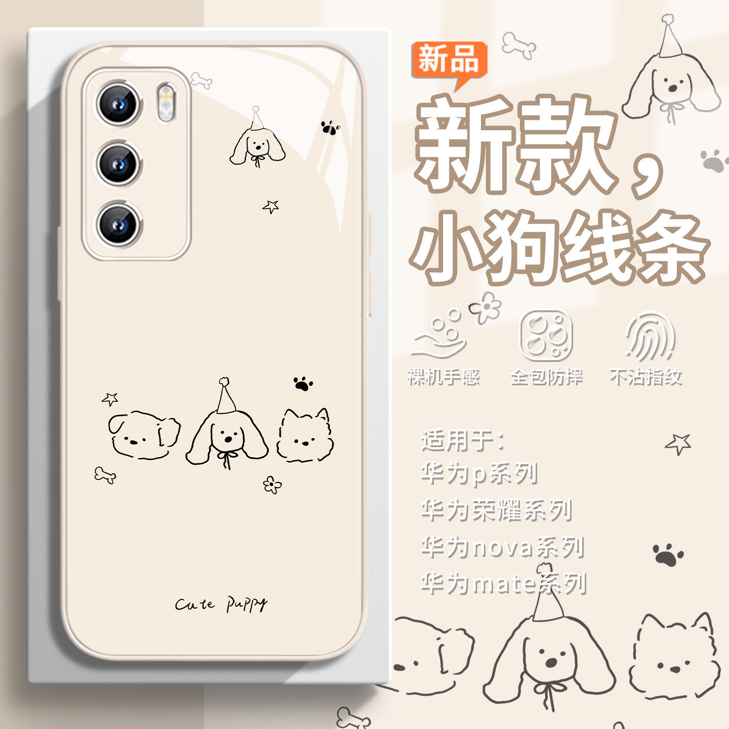 适用华为mate80手机保护壳简约小狗pura70pro线条荣耀500可爱400ins风nova15/14女款magic8超好看7新款x70小