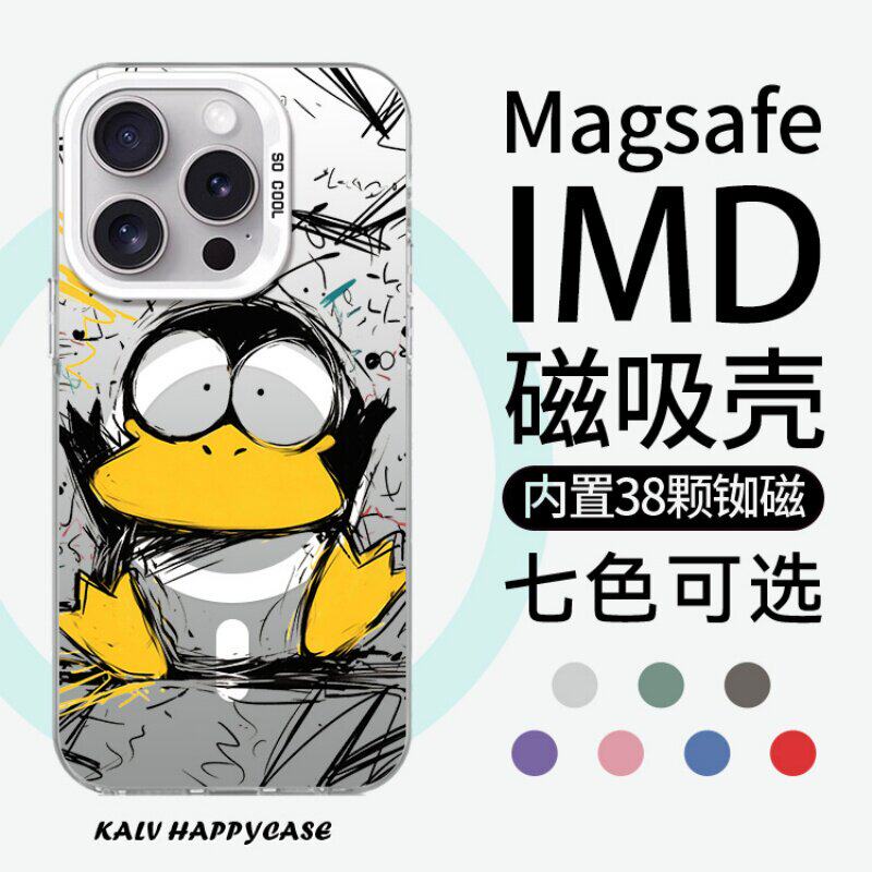 【Magsafe磁吸】手绘可达鸭适用于苹果17promax手机壳iphone16彩银小米13pro保护套15/14plus可爱12/11华为