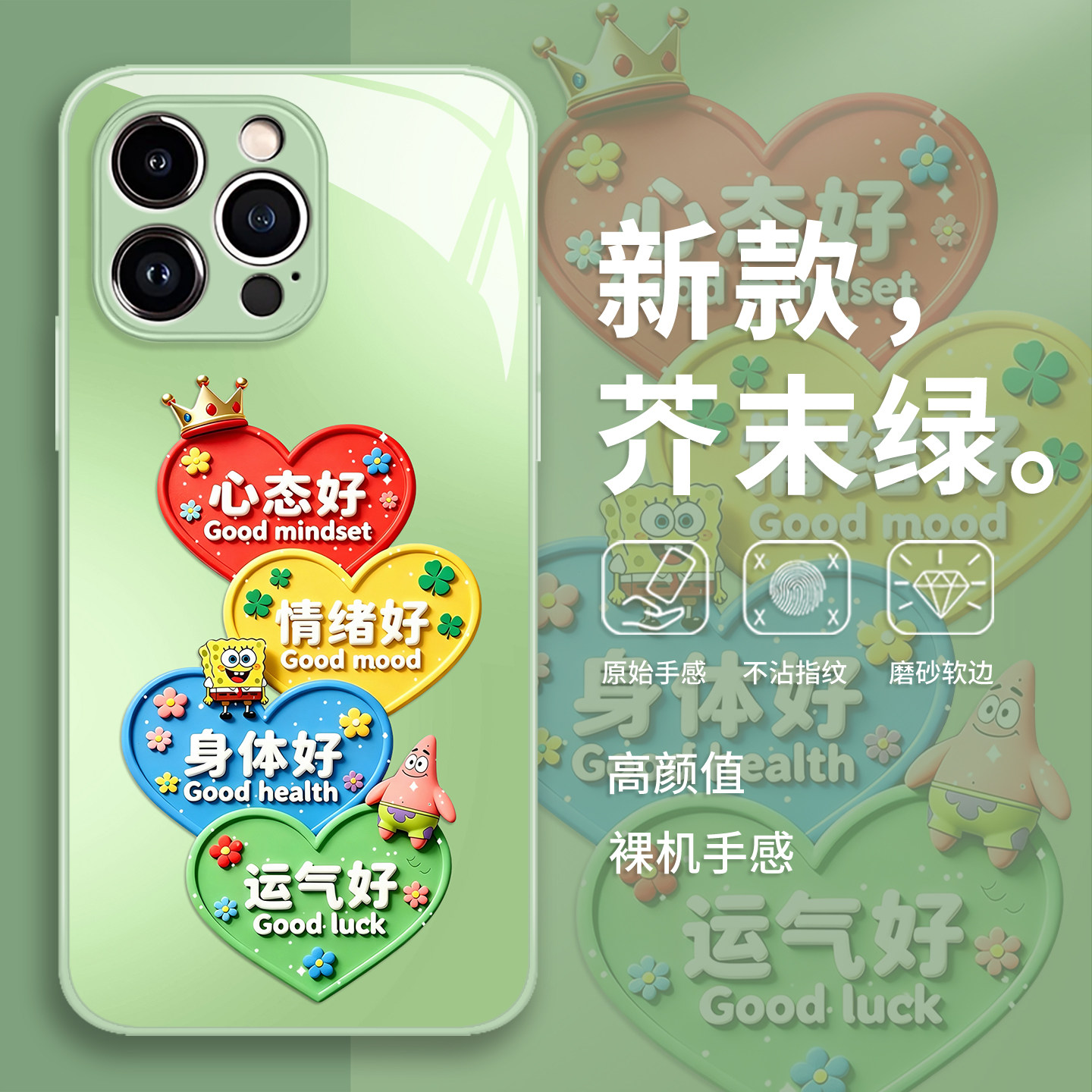 海绵宝宝手机壳苹果17pro