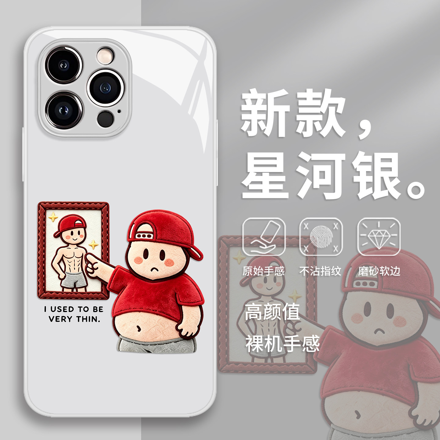 健身减肥男生手机壳适用