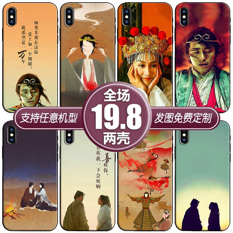 大话西游至尊宝紫霞适用