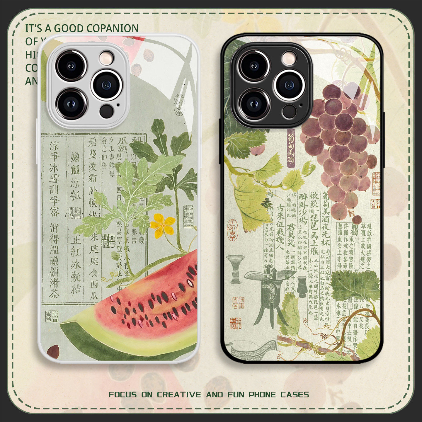 古风西瓜书法手机保护壳