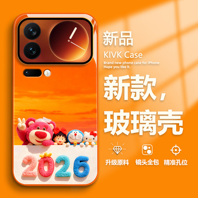 2026适用小米17promax手