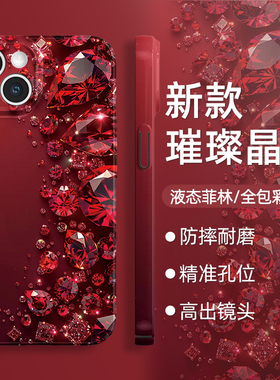 适用苹果16手机壳iphone15promax新款2025蛇13新年14喜庆12红色11本命年pro发财x招财xr暴富7套8女plus软mini